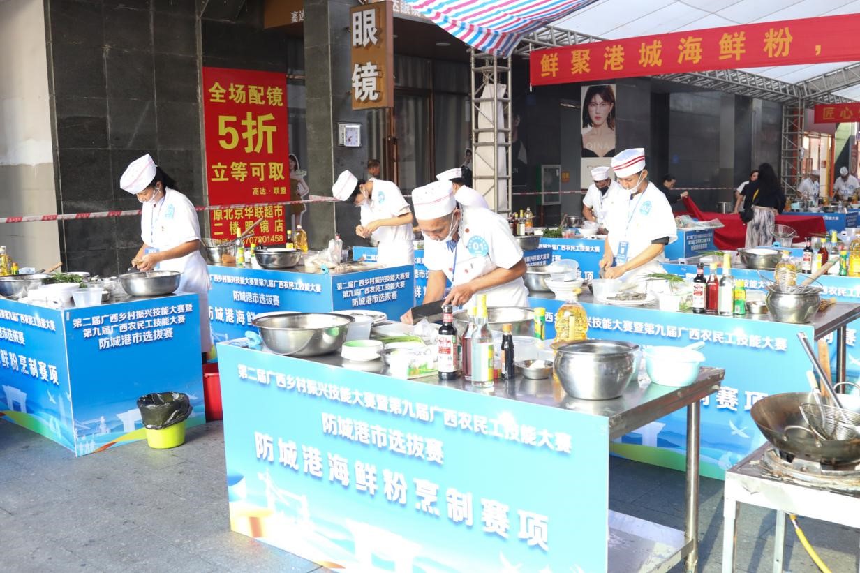 图片4.防城港海鲜粉烹制赛项现场.jpg 图片4.防城港海鲜粉烹制赛项现场.jpg