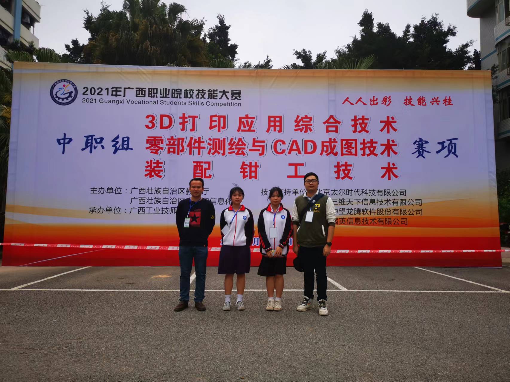 03.我校学生参加2021年广西职业院校技能大赛中职组“3d打印综合技术应用”赛项.jpg