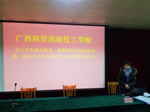 c:usersadministratordesktop广西商贸新闻稿第一届校园运动会体育器材、会计专业服务教育、课题研究71215_090056.jpg