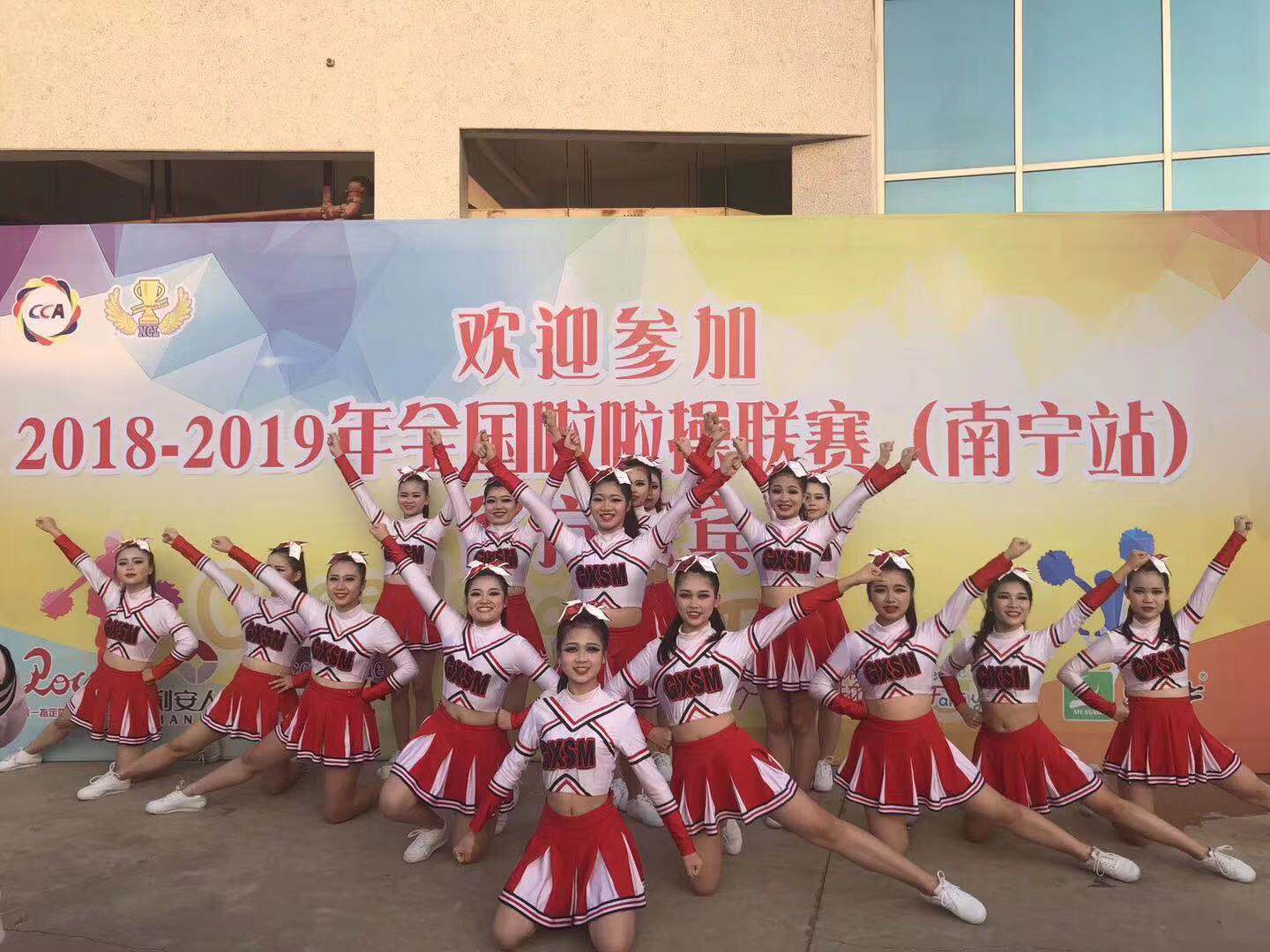 3花球啦啦操队员.jpg