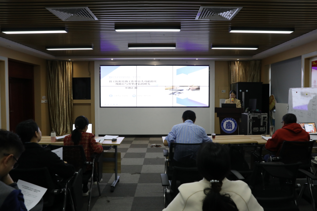 广西商贸技师学院2025年度立项课题开题答辩会顺利举行(新闻稿）577.png