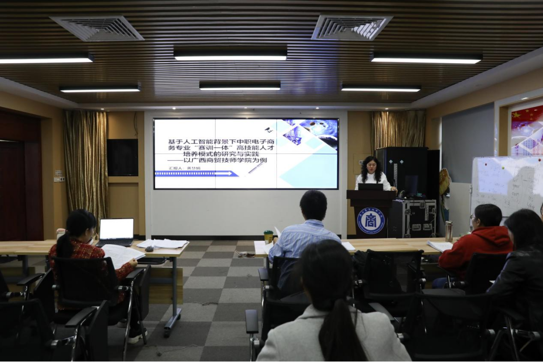广西商贸技师学院2025年度立项课题开题答辩会顺利举行(新闻稿）622.png