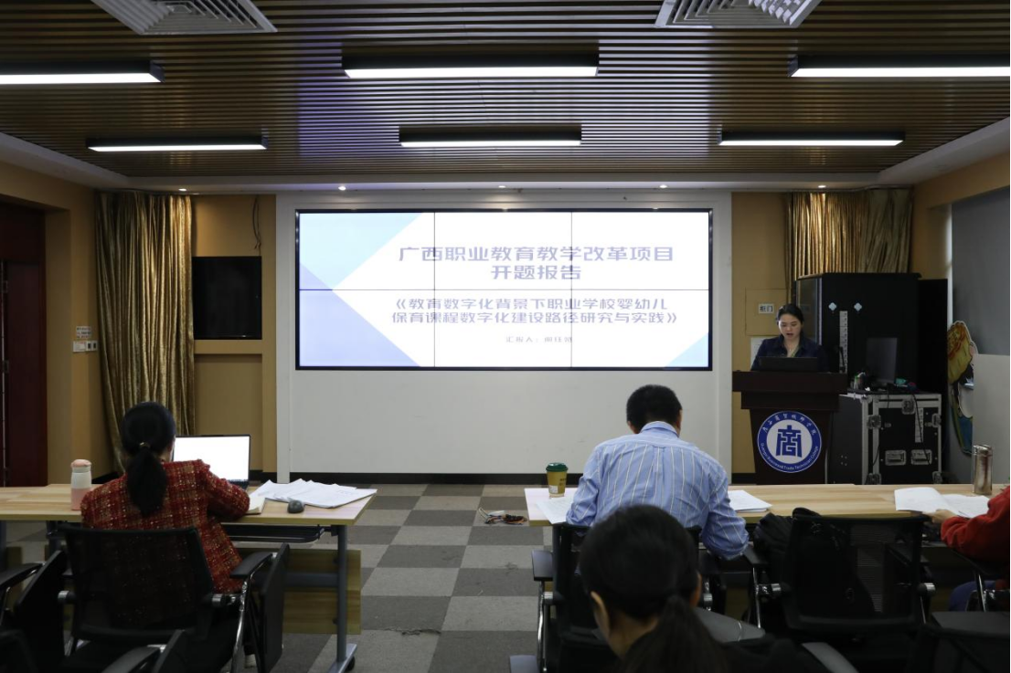 广西商贸技师学院2025年度立项课题开题答辩会顺利举行(新闻稿）619.png