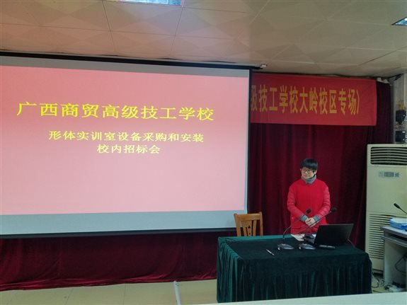 c:usersadministratordesktop广西商贸新闻稿关于建设形体实训室的请示80205_093211.jpg