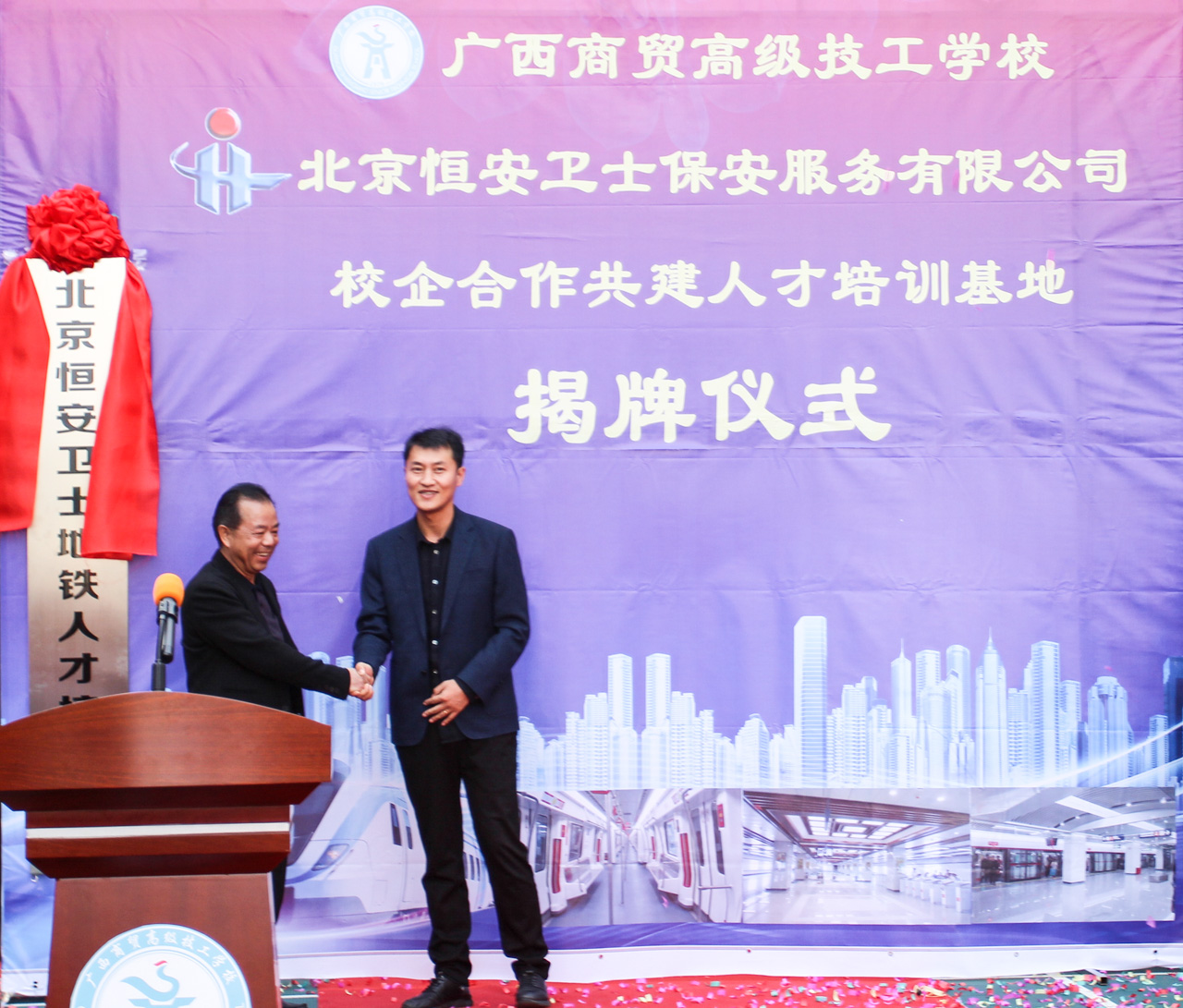 校企合作揭牌仪式.jpg 校企合作揭牌仪式.jpg