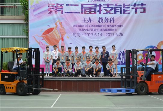 g:技能竞赛教务科各类比赛校园技能节7春第二届技能节叉车技能竞赛照片qq图片20170614161439.jpg