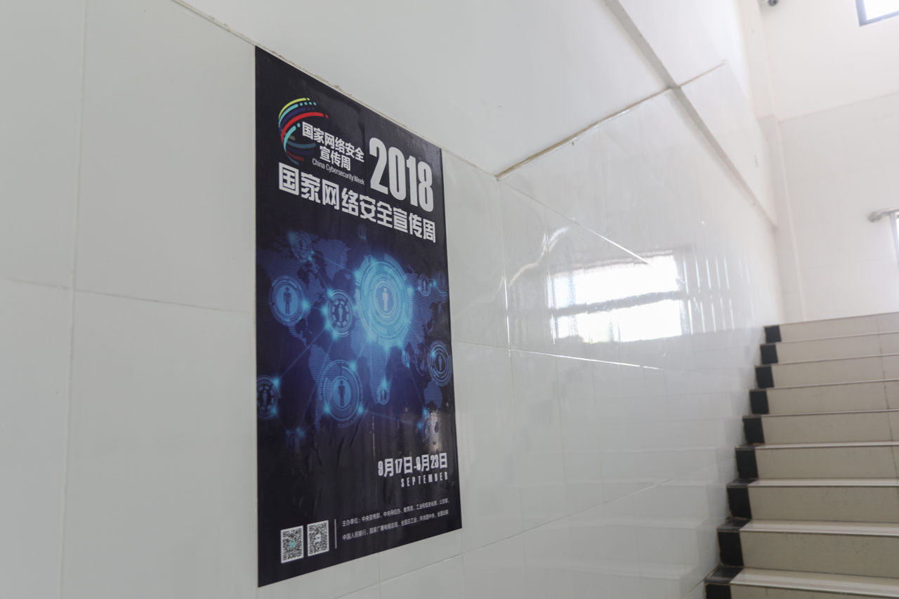 004广西商贸高级技工学校明阳校区楼梯间宣传海报.jpg 004广西商贸高级技工学校明阳校区楼梯间宣传海报.jpg