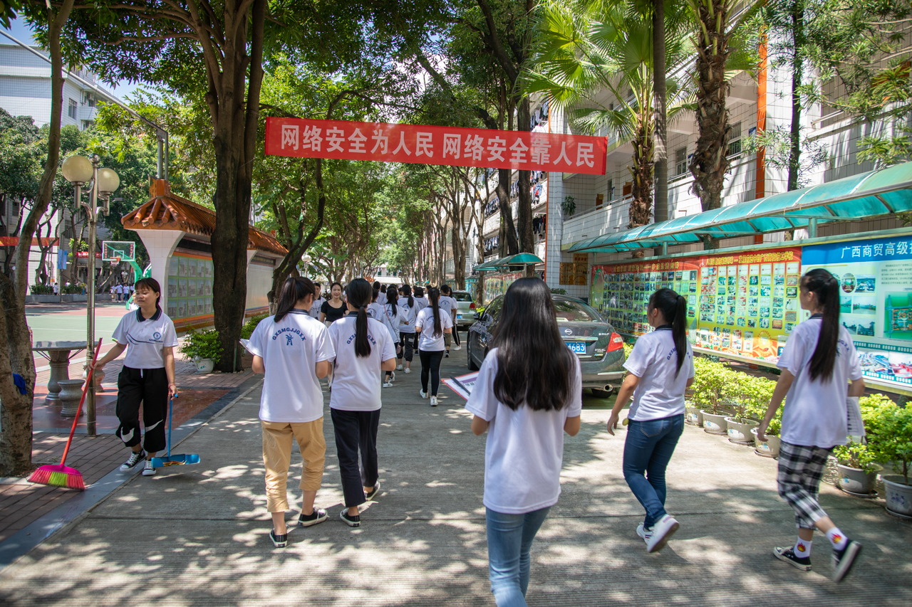 002-1广西商贸高级技工学校在校校园主干道路悬挂网络安全宣传横幅.jpg 002-1广西商贸高级技工学校在校校园主干道路悬挂网络安全宣传横幅.jpg