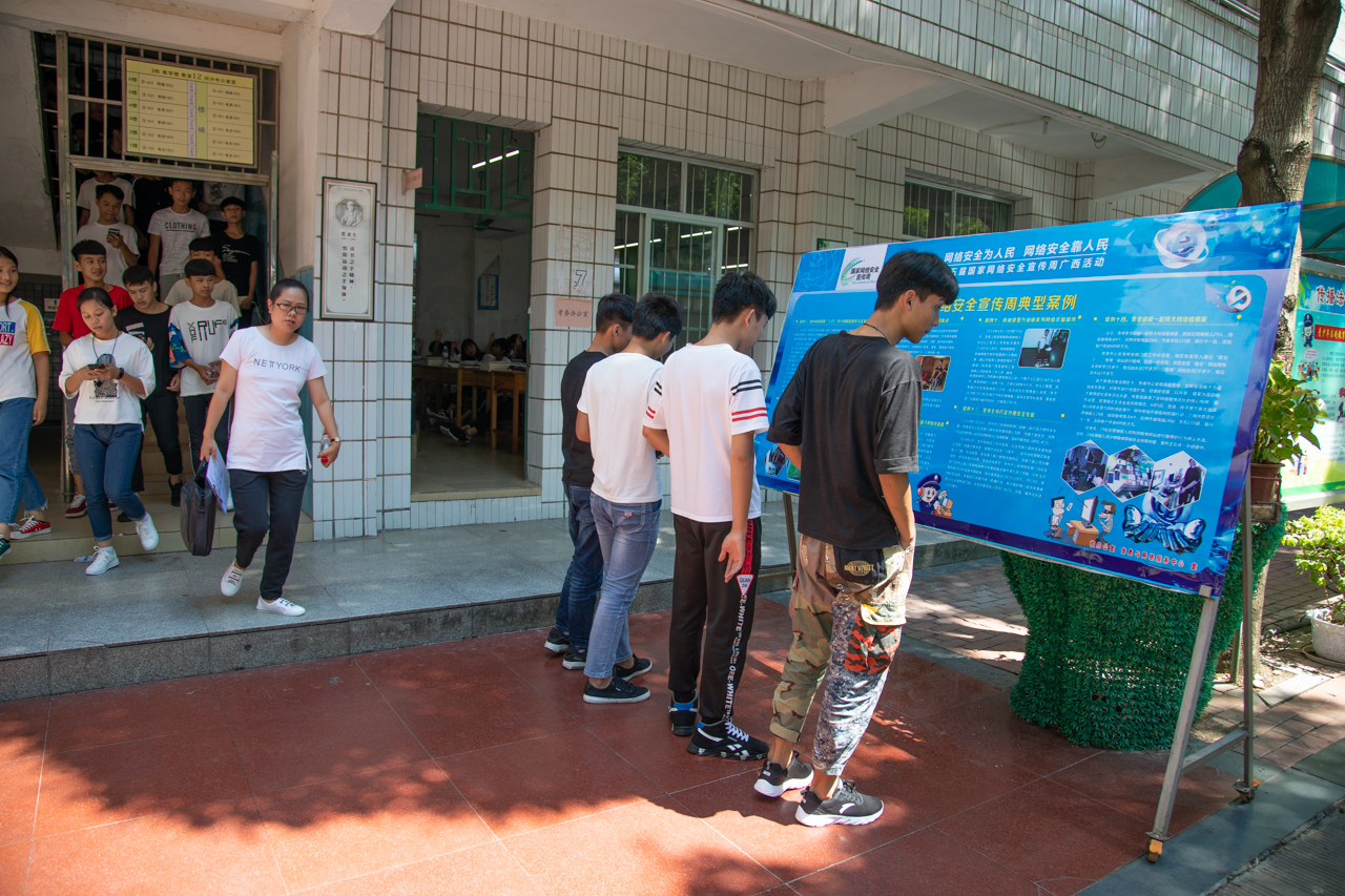 003-1广西商贸高级技工学校在教学楼前展示网络安全宣传板报.jpg 003-1广西商贸高级技工学校在教学楼前展示网络安全宣传板报.jpg